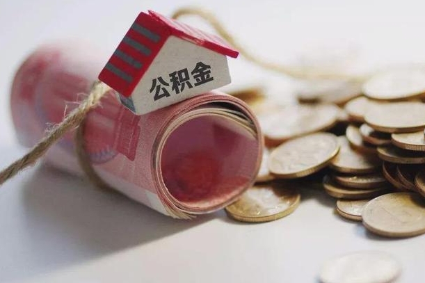 宣汉中介靠什么提取了公积金（宣汉中介靠什么提取了公积金需要公司）